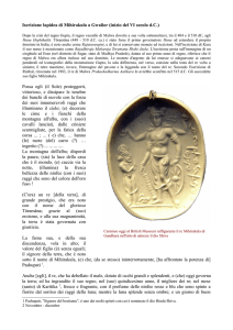 Iscrizione lapidea di Mihirakula a Gwalior (inizio del VI
