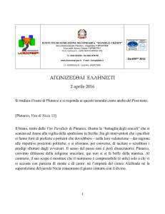 αγωνιζεσθαι ελληνιστι