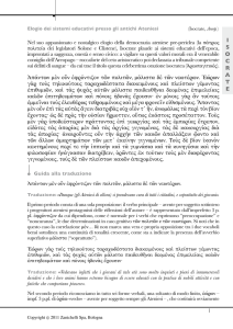 Isocrate, Elogio dei sistemi educativi presso gli antichi Ateniesi
