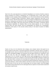 Versione Ateniesi e Spartani si spartiscono il pericolo per