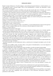 Novelle milesie (μιλησιακοὶ λόγοι) di Aristide di Mileto II sec - Blog-ER
