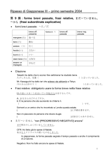 第9課：forme brevi passate, frasi relative, まだ〜ていません