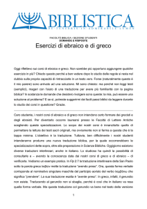 Esercizi di ebraico e di greco