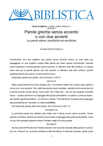 Parole greche senza accento o con due accenti