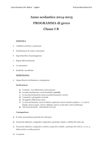 Il programma di greco della Prima