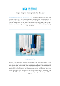 Ningbo Hongyan Packing Material Co.,Ltd