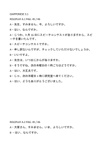 ROLEPLAY GIAPPONESE 3
